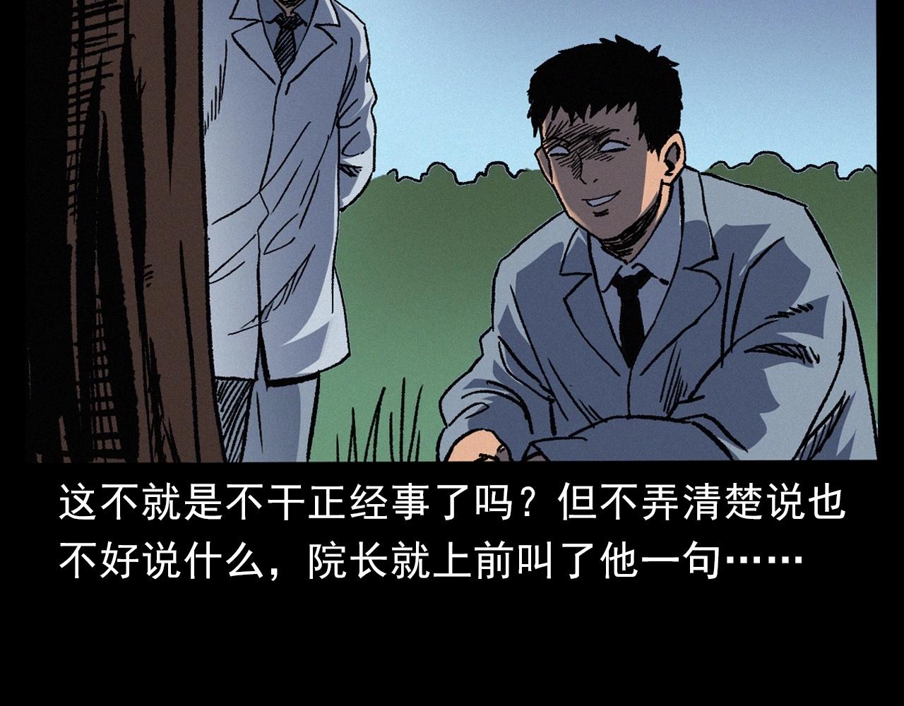 槍爺異聞錄 - 第383話 醫護詭事2(1/2) - 3