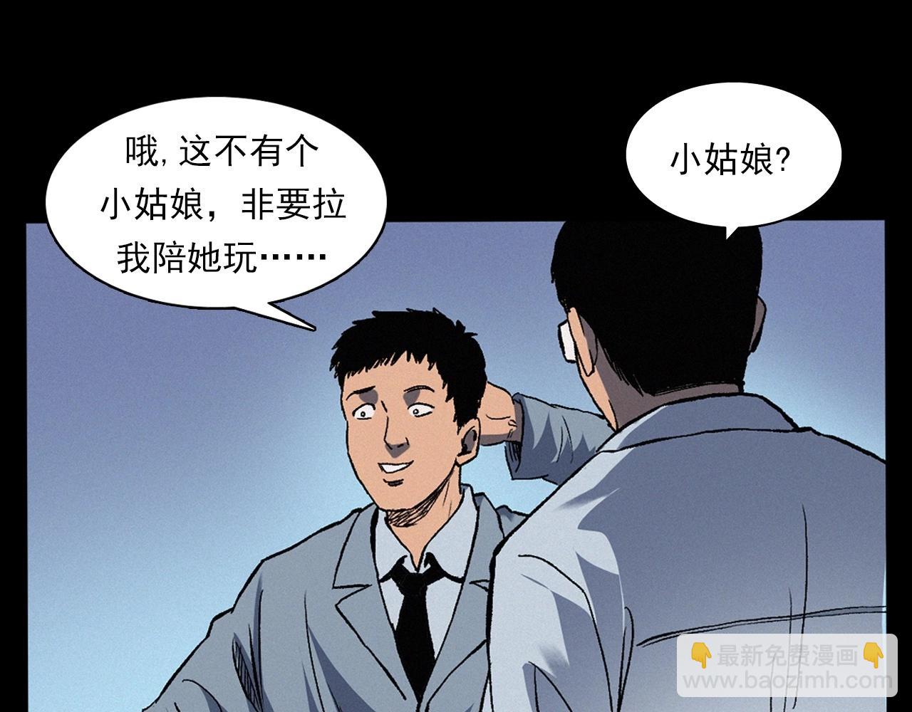 槍爺異聞錄 - 第383話 醫護詭事2(1/2) - 6