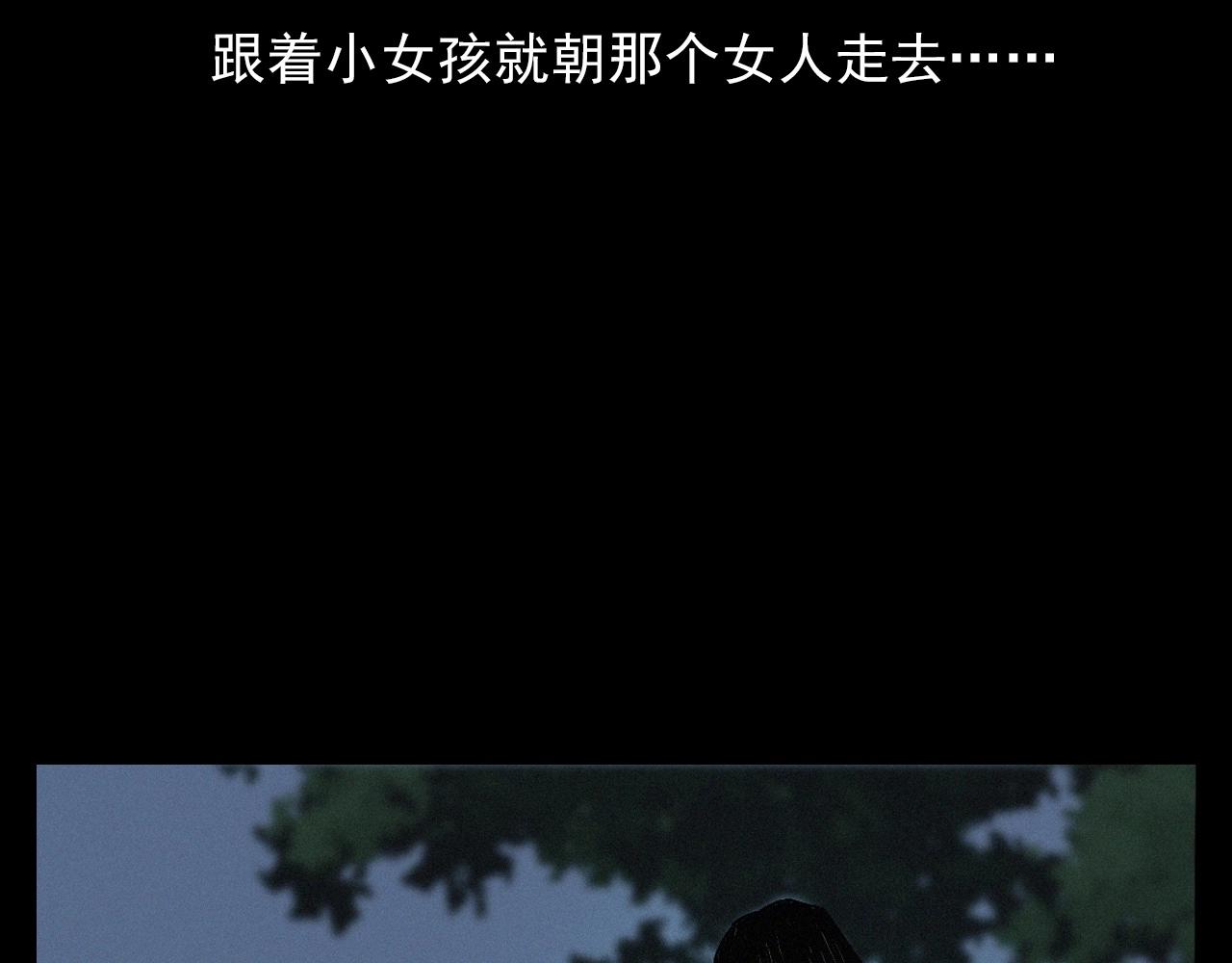 槍爺異聞錄 - 第383話 醫護詭事2(2/2) - 7