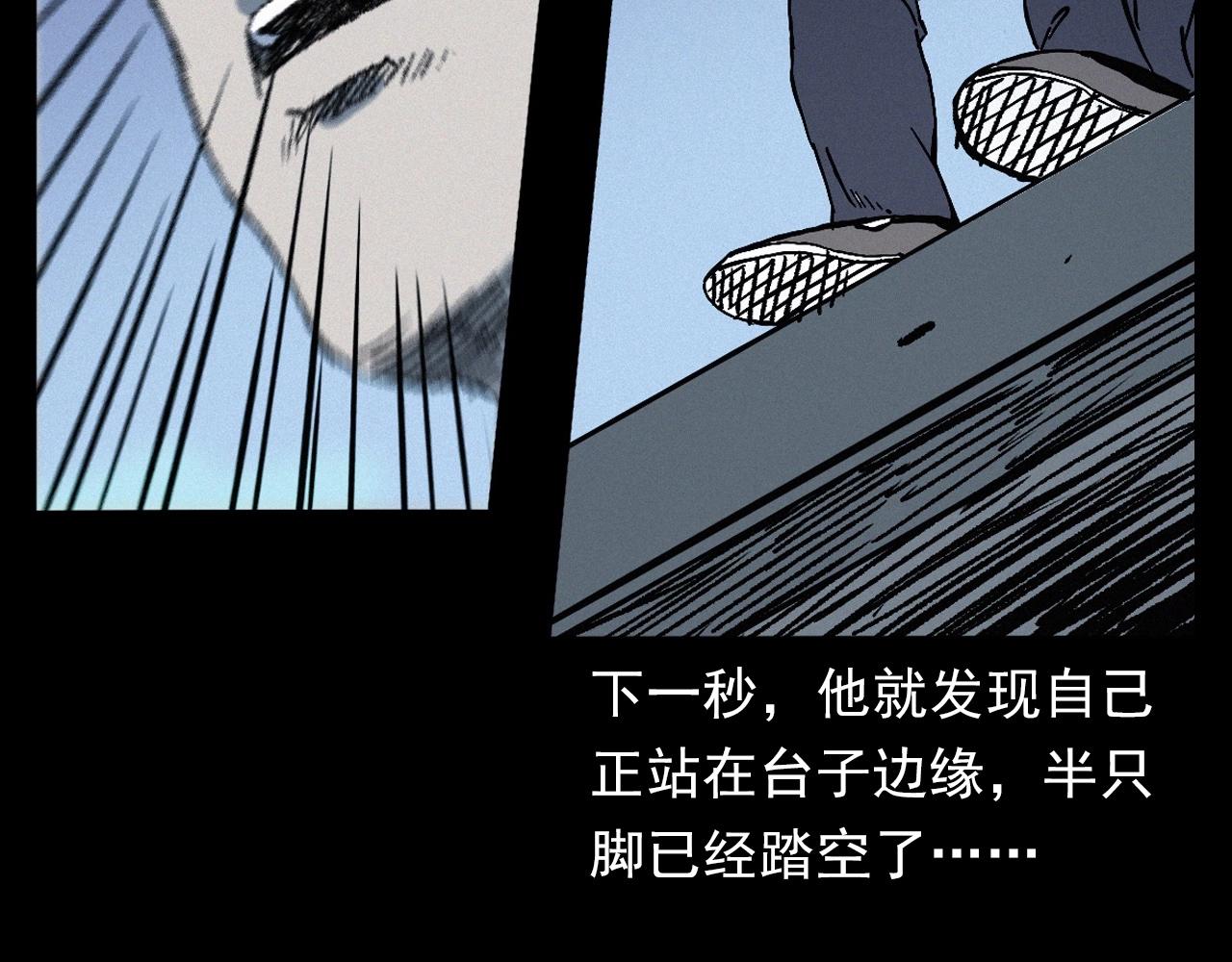 槍爺異聞錄 - 第383話 醫護詭事2(2/2) - 1