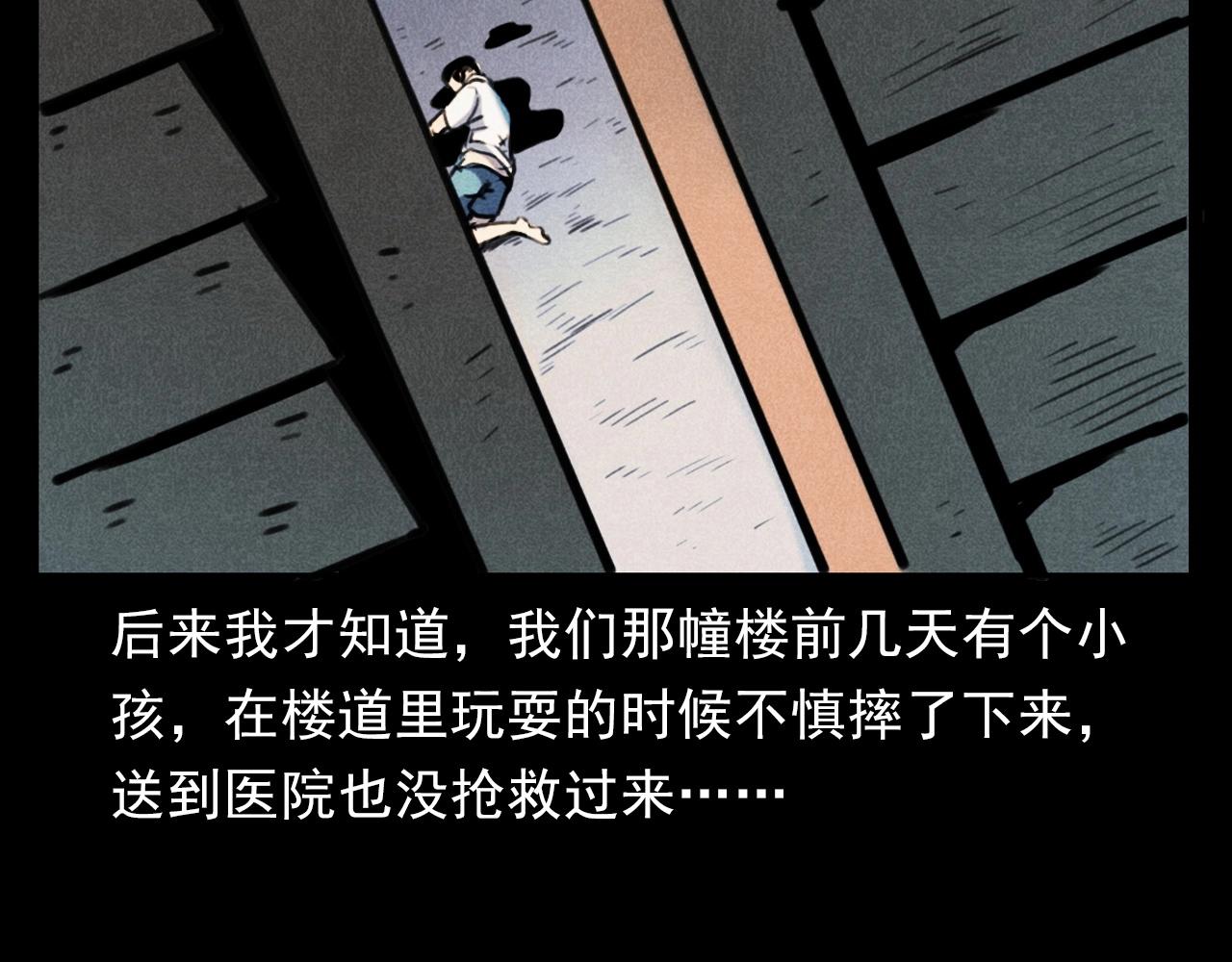 槍爺異聞錄 - 第385話 聲控燈(3/3) - 2