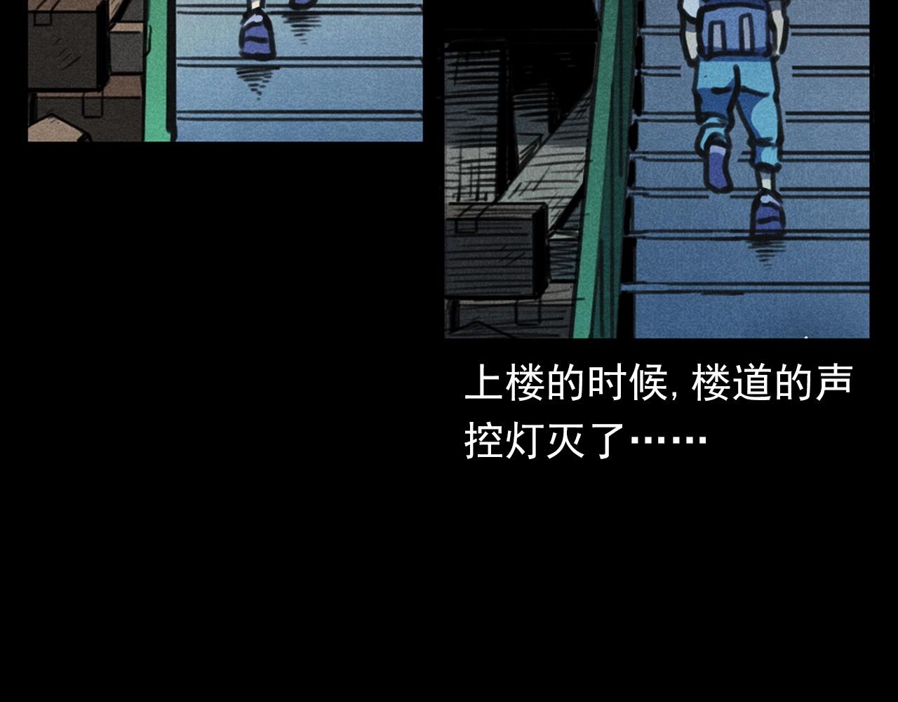 槍爺異聞錄 - 第385話 聲控燈(1/3) - 4