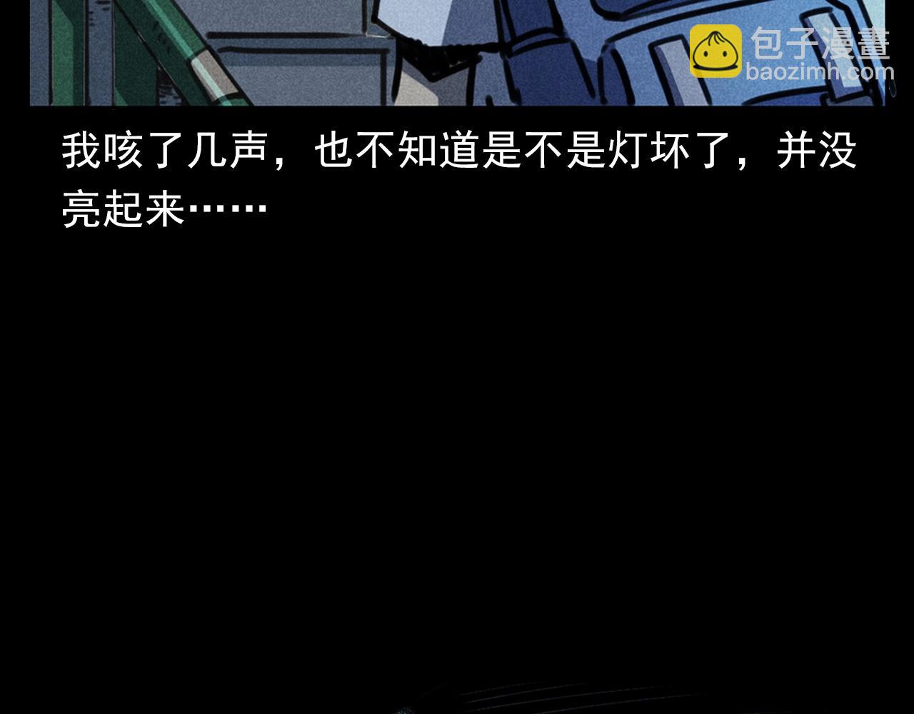 槍爺異聞錄 - 第385話 聲控燈(1/3) - 6