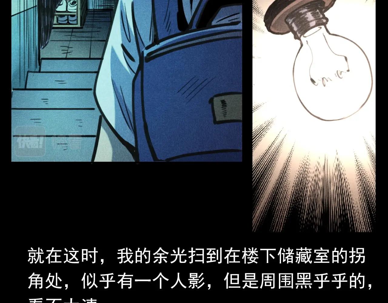 槍爺異聞錄 - 第385話 聲控燈(1/3) - 2