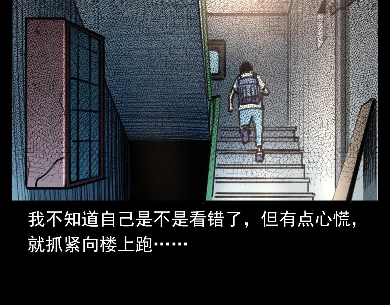 槍爺異聞錄 - 第385話 聲控燈(1/3) - 8