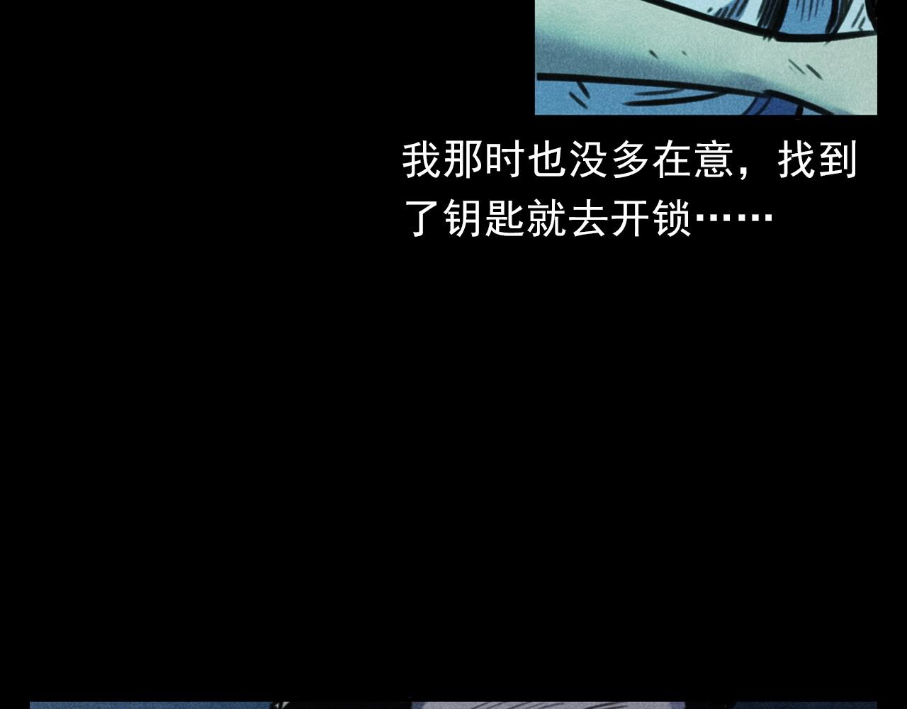 槍爺異聞錄 - 第385話 聲控燈(1/3) - 2