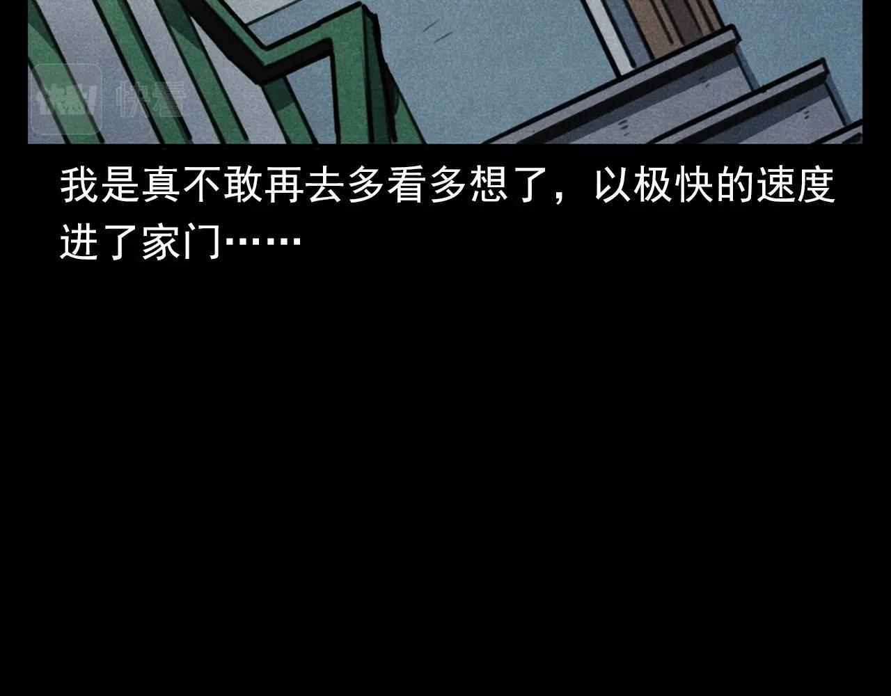 槍爺異聞錄 - 第385話 聲控燈(2/3) - 1