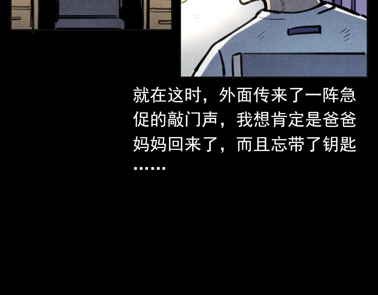 槍爺異聞錄 - 第385話 聲控燈(2/3) - 7