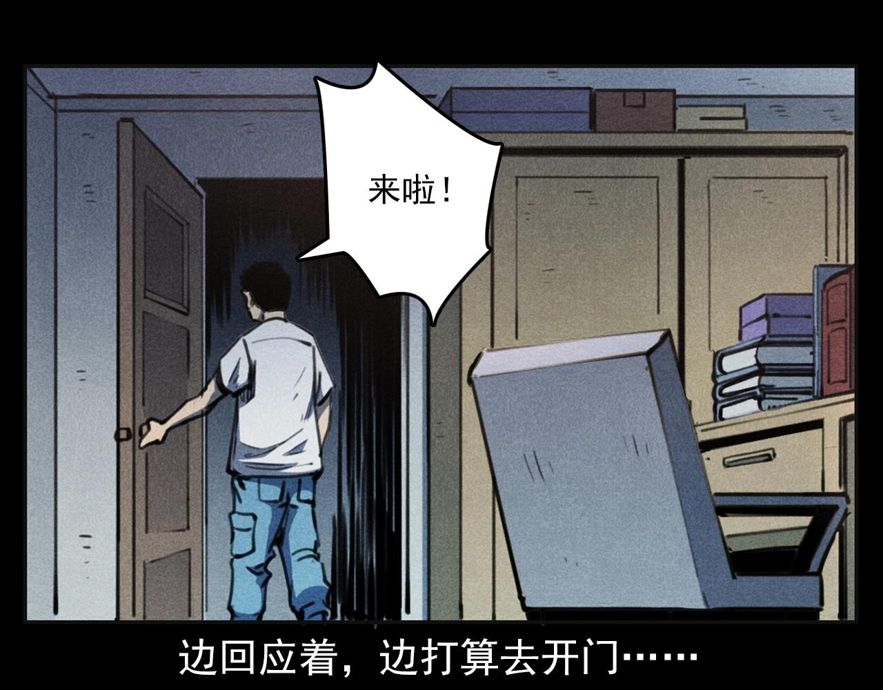 槍爺異聞錄 - 第385話 聲控燈(2/3) - 8