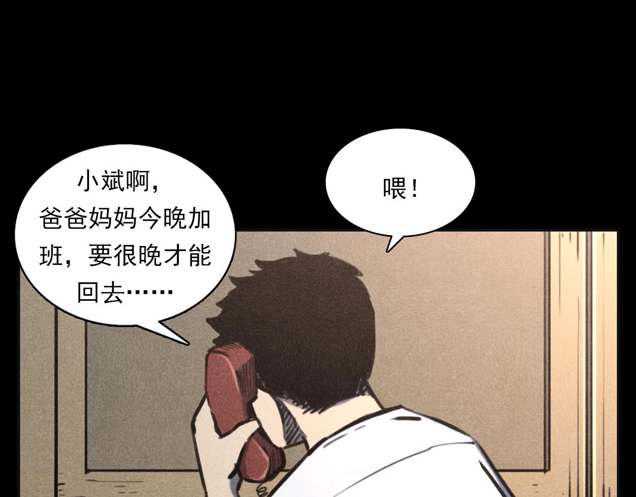 槍爺異聞錄 - 第385話 聲控燈(2/3) - 3