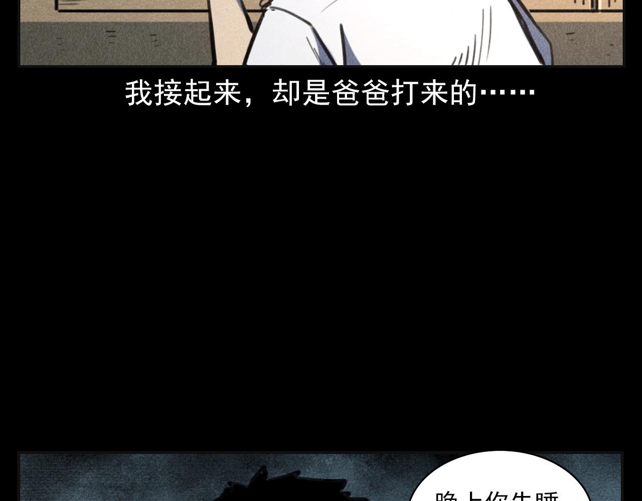 槍爺異聞錄 - 第385話 聲控燈(2/3) - 4