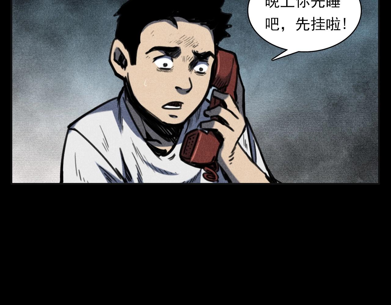 槍爺異聞錄 - 第385話 聲控燈(2/3) - 5