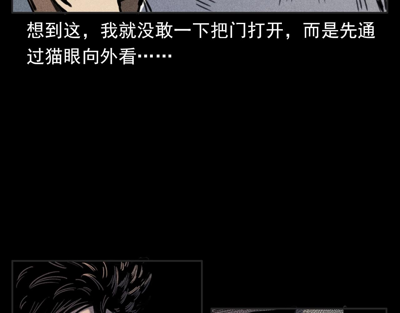 槍爺異聞錄 - 第385話 聲控燈(2/3) - 5