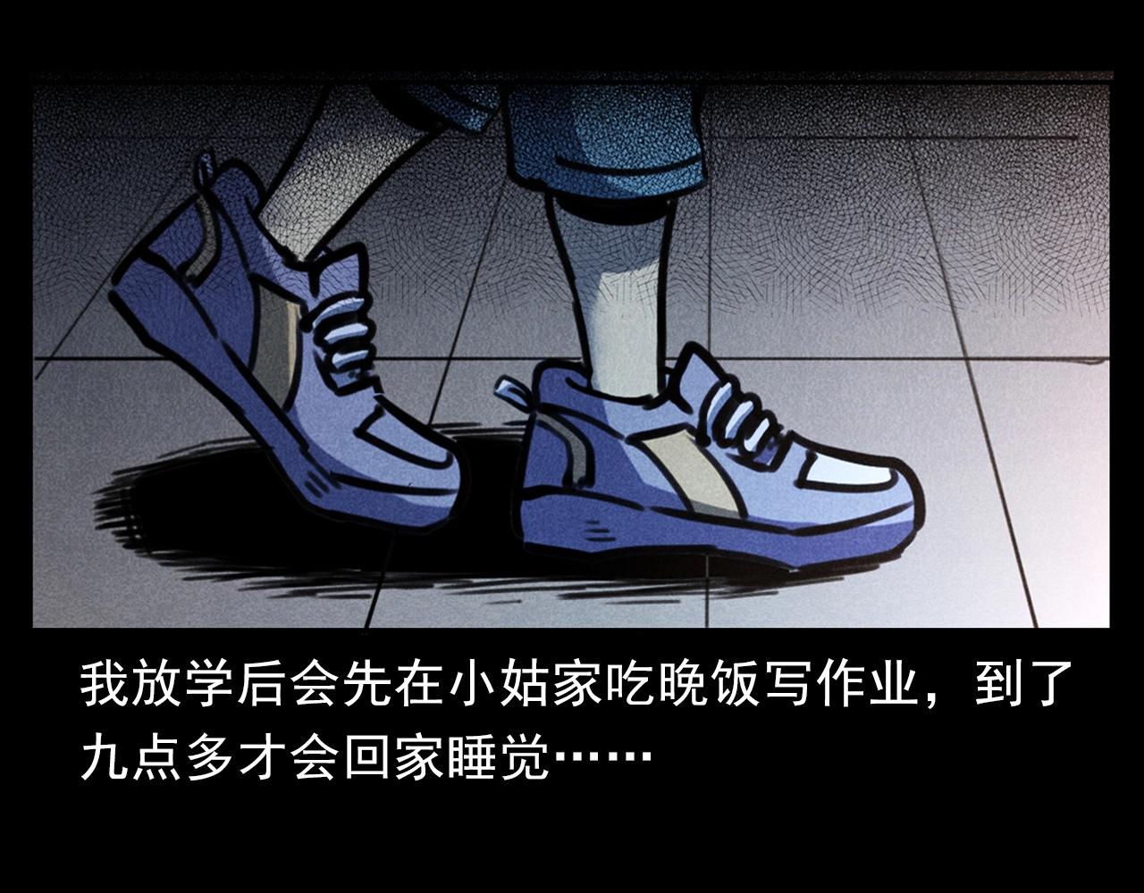 槍爺異聞錄 - 第385話 聲控燈(1/3) - 8