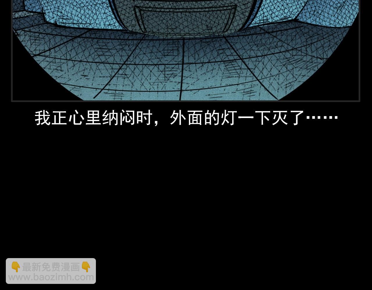 槍爺異聞錄 - 第385話 聲控燈(2/3) - 3