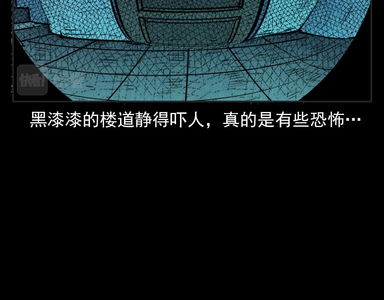 槍爺異聞錄 - 第385話 聲控燈(2/3) - 5