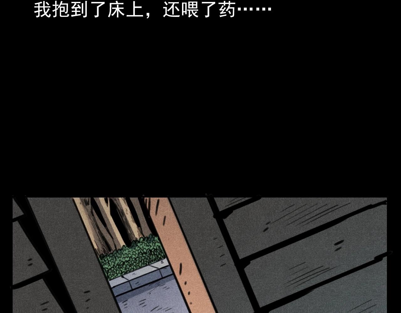 槍爺異聞錄 - 第385話 聲控燈(3/3) - 1