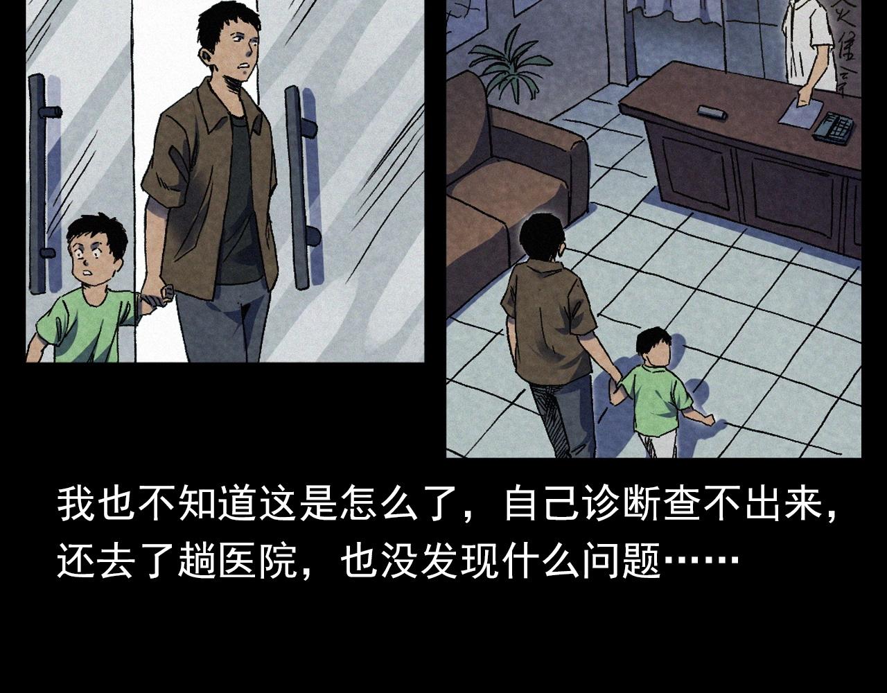 槍爺異聞錄 - 第387話 陰煞(1/2) - 7