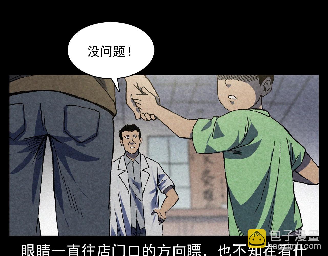 槍爺異聞錄 - 第387話 陰煞(1/2) - 4