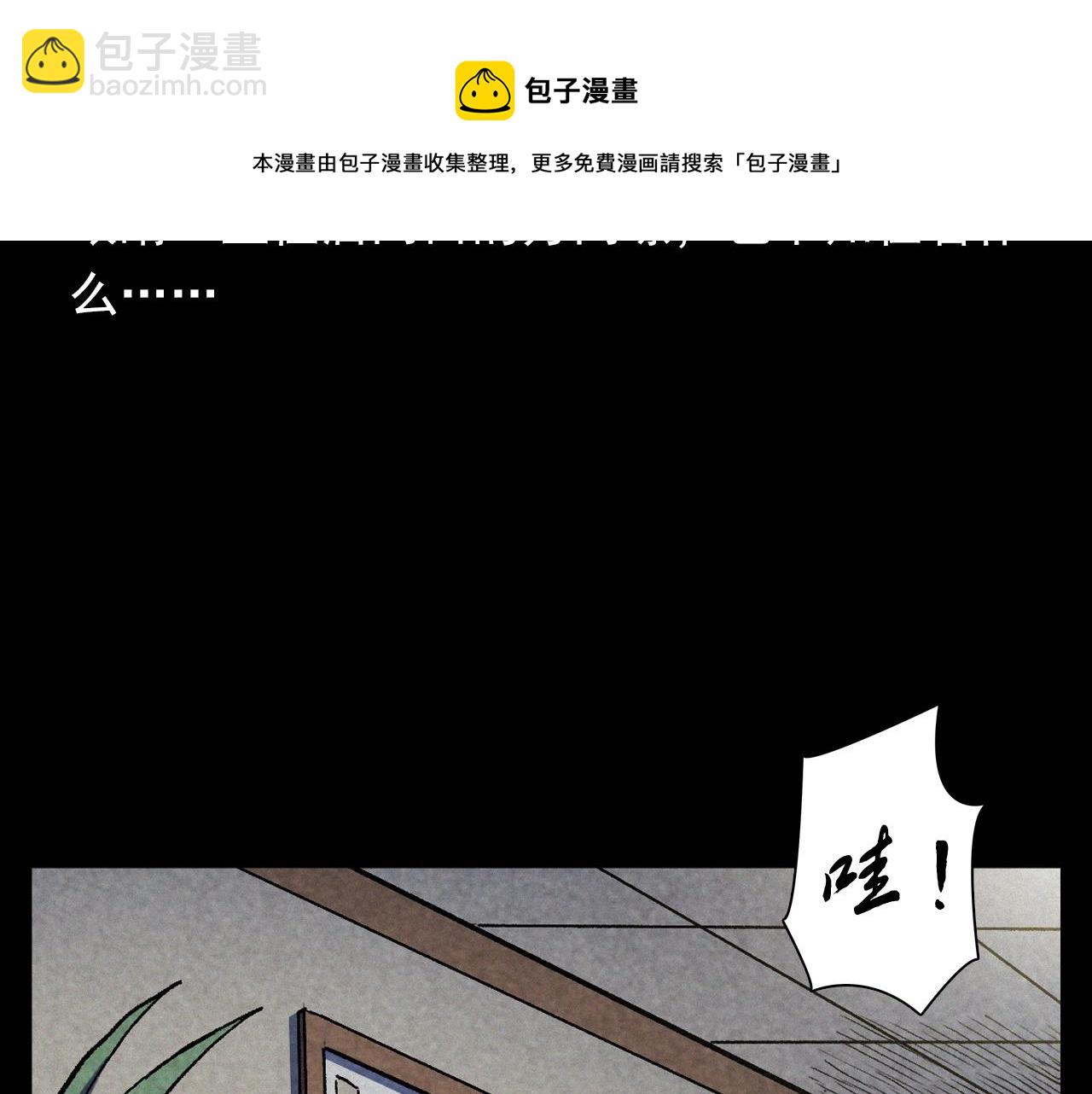 枪爷异闻录 - 第387话 阴煞(1/2) - 5