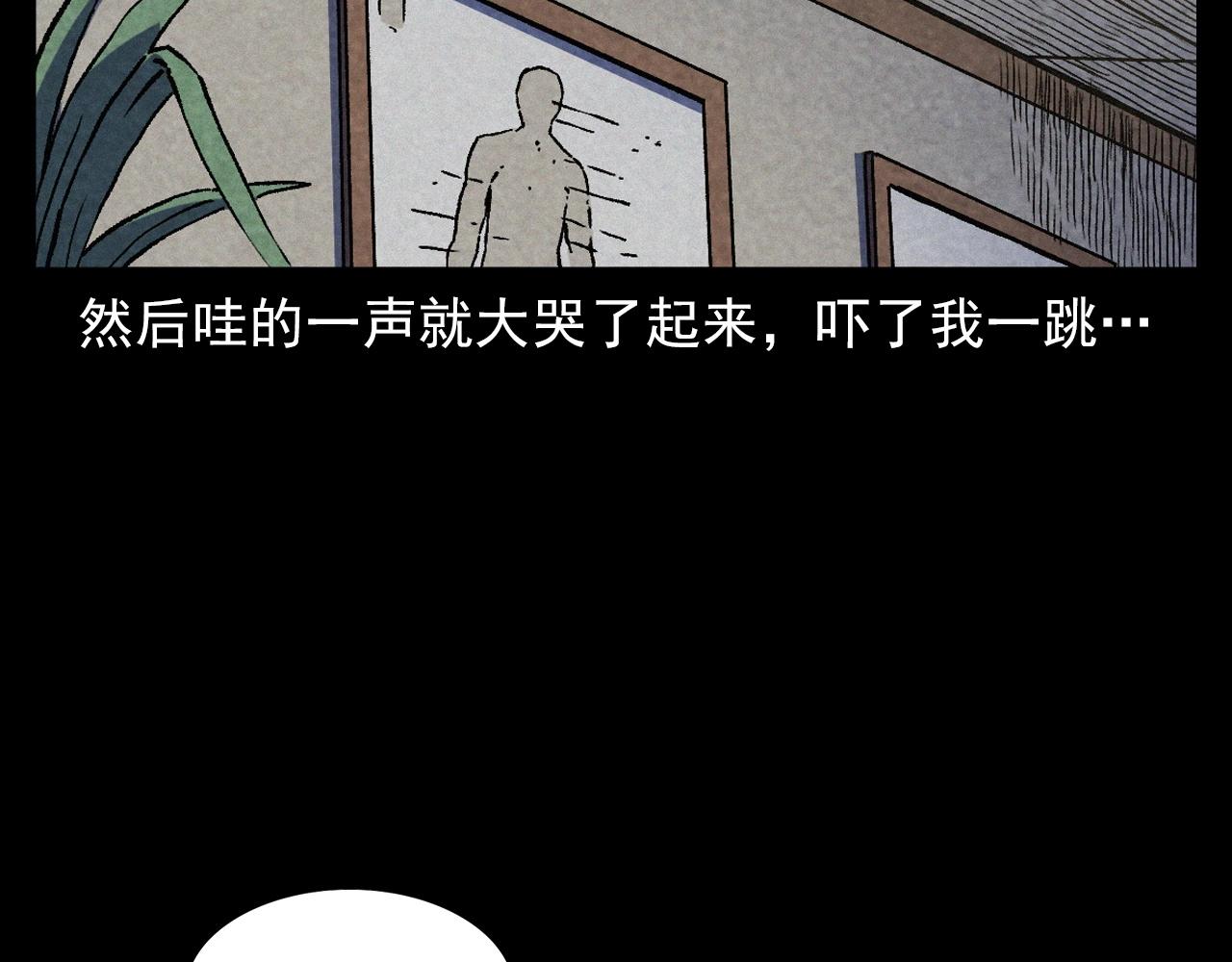 枪爷异闻录 - 第387话 阴煞(1/2) - 6