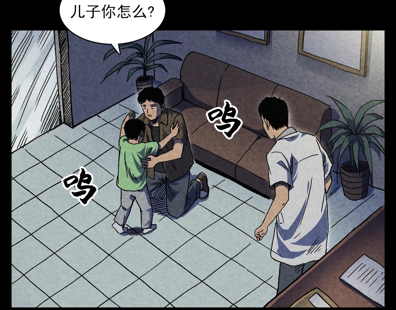 枪爷异闻录 - 第387话 阴煞(1/2) - 7