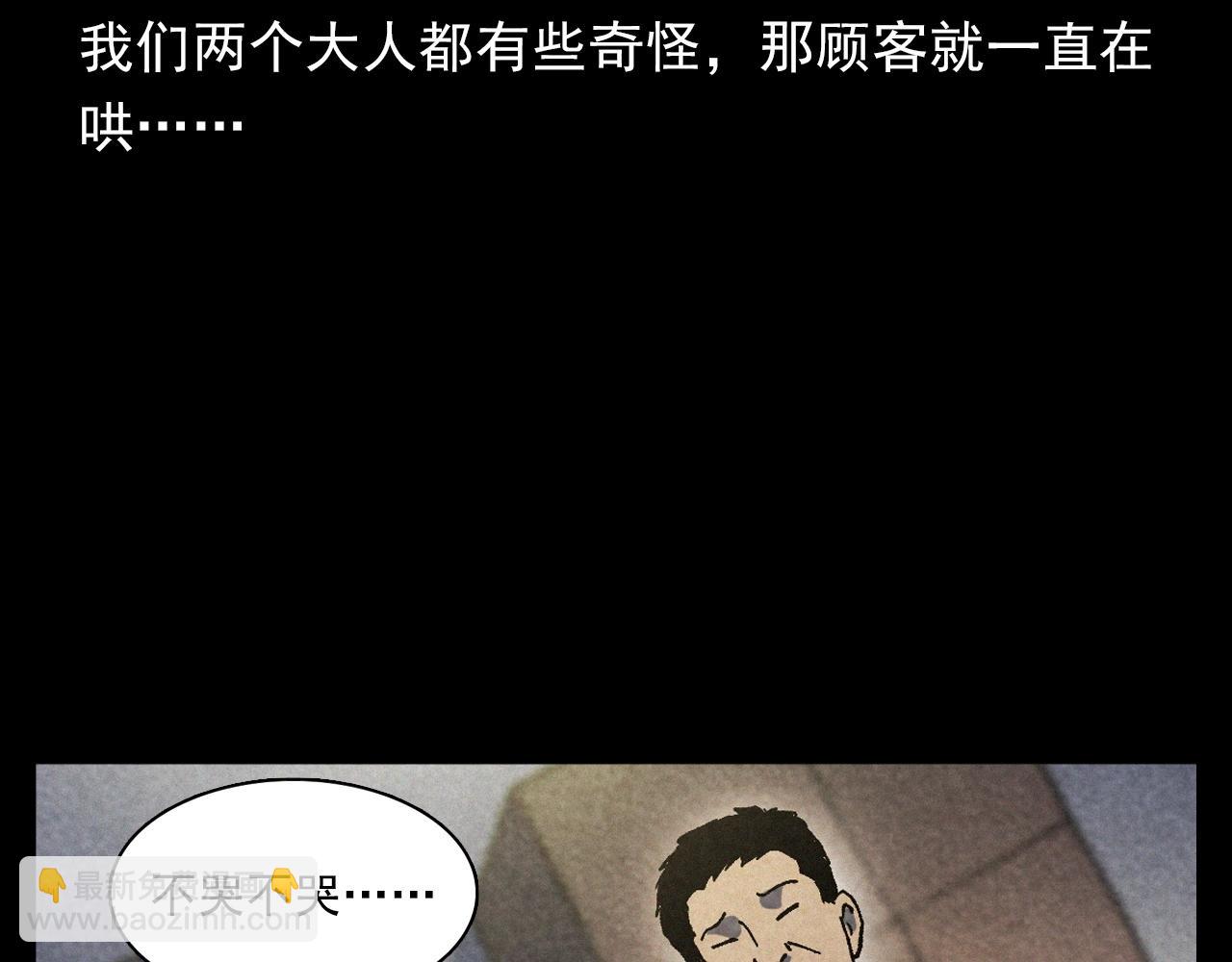 槍爺異聞錄 - 第387話 陰煞(1/2) - 8