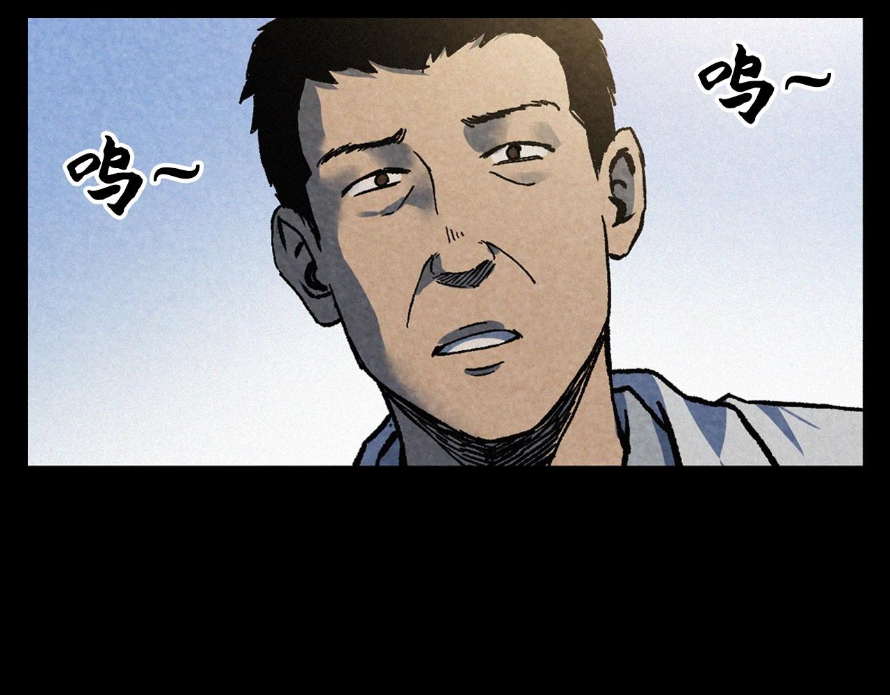 槍爺異聞錄 - 第387話 陰煞(1/2) - 3