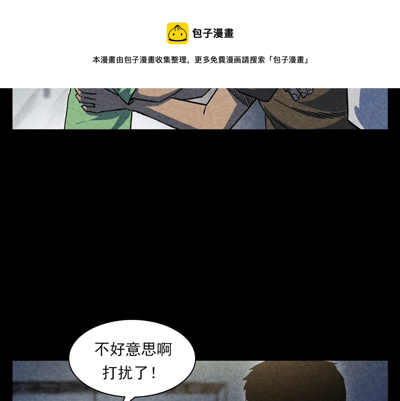 槍爺異聞錄 - 第387話 陰煞(1/2) - 5