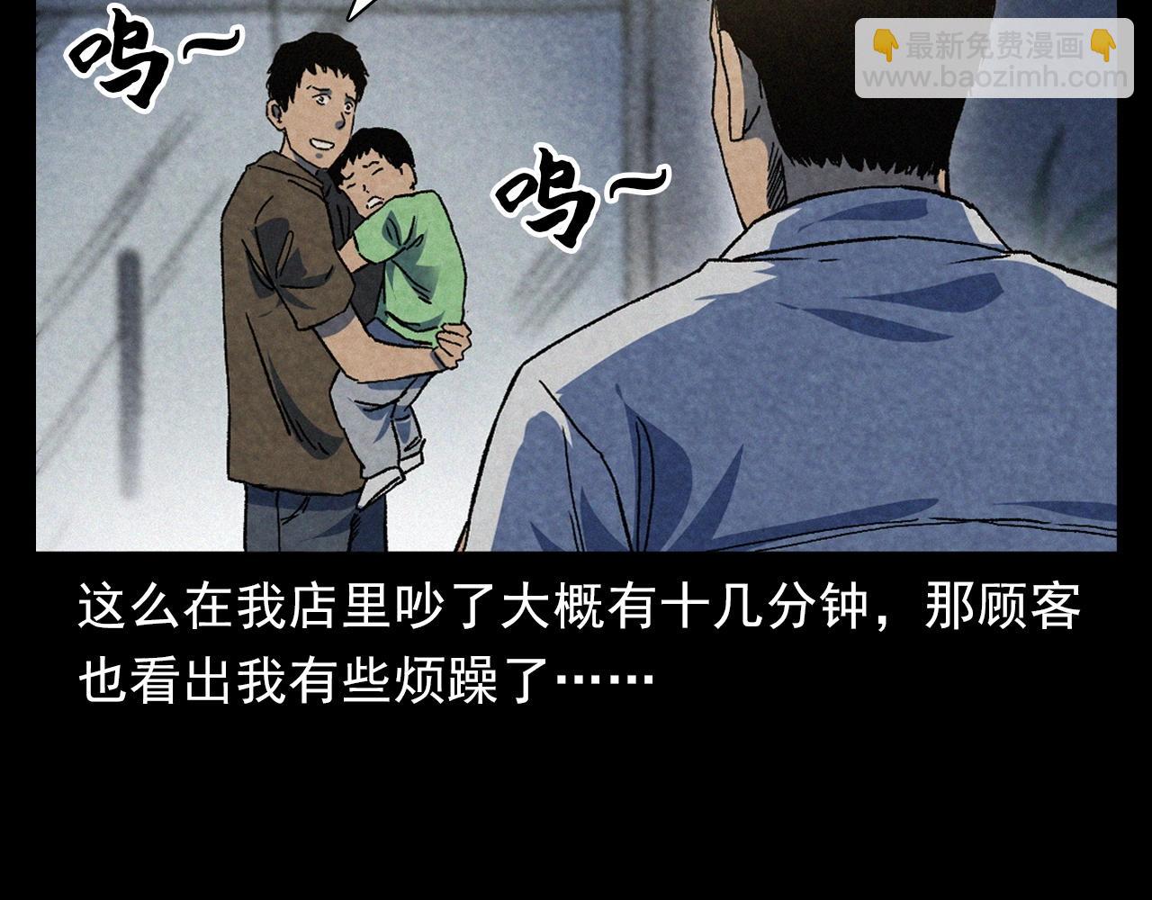 枪爷异闻录 - 第387话 阴煞(1/2) - 6