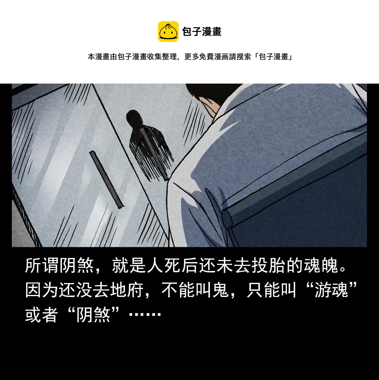 槍爺異聞錄 - 第387話 陰煞(2/2) - 1