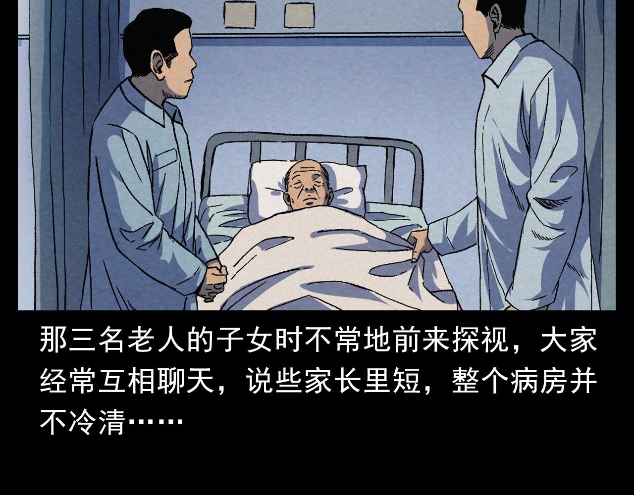 槍爺異聞錄 - 第389話 名字(1/2) - 2