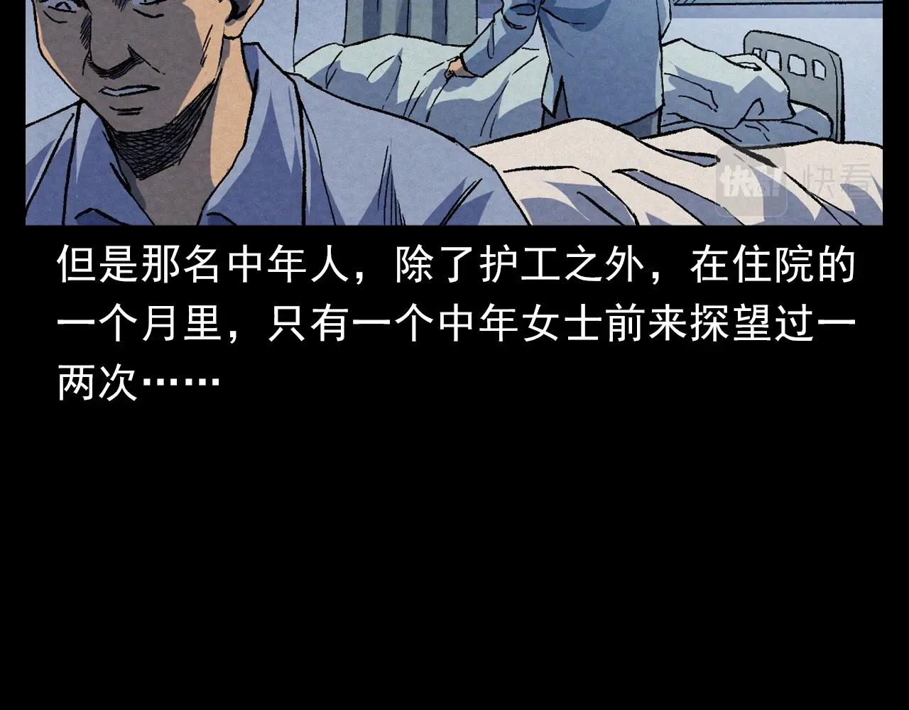 槍爺異聞錄 - 第389話 名字(1/2) - 4