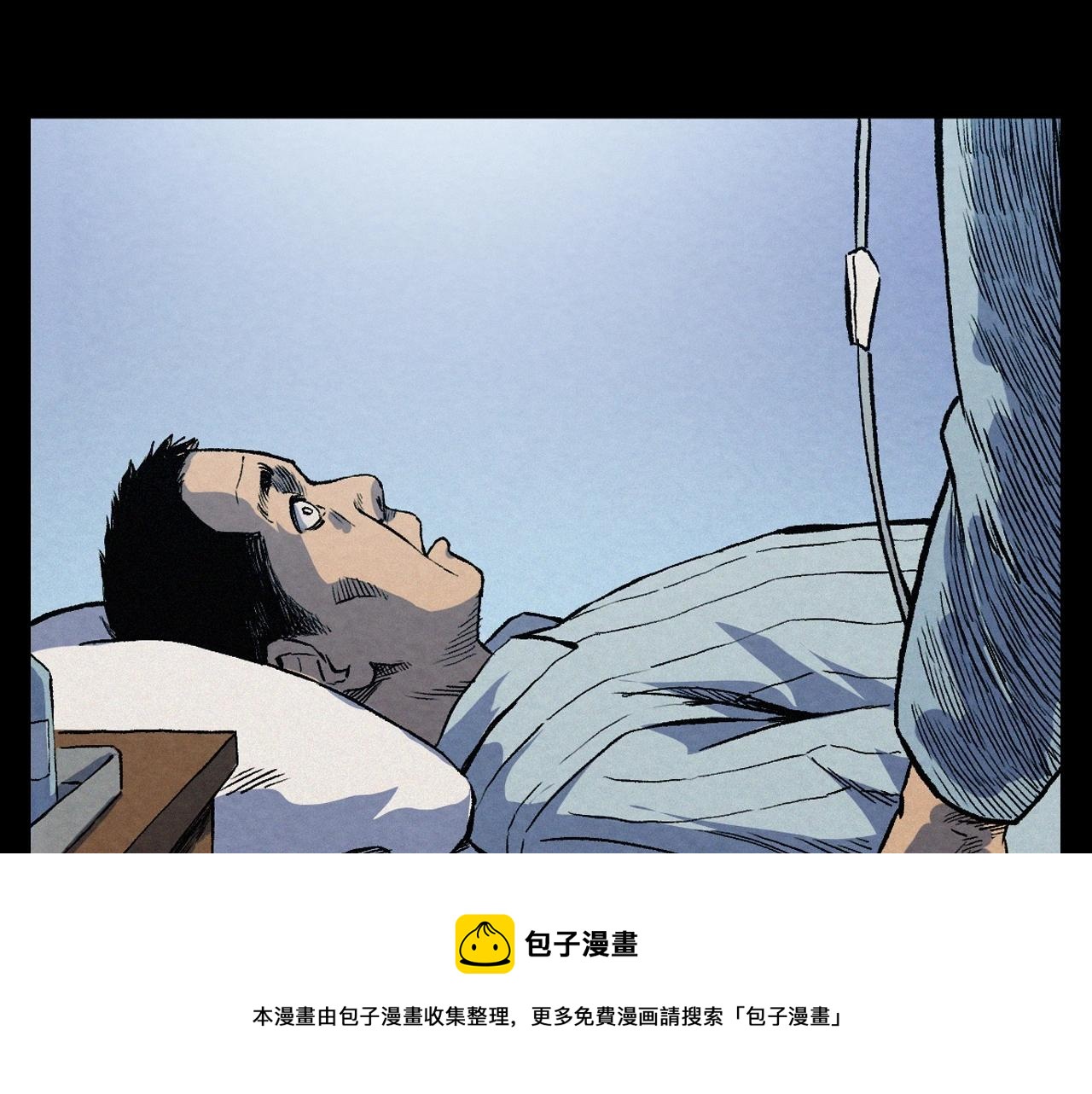 槍爺異聞錄 - 第389話 名字(1/2) - 5