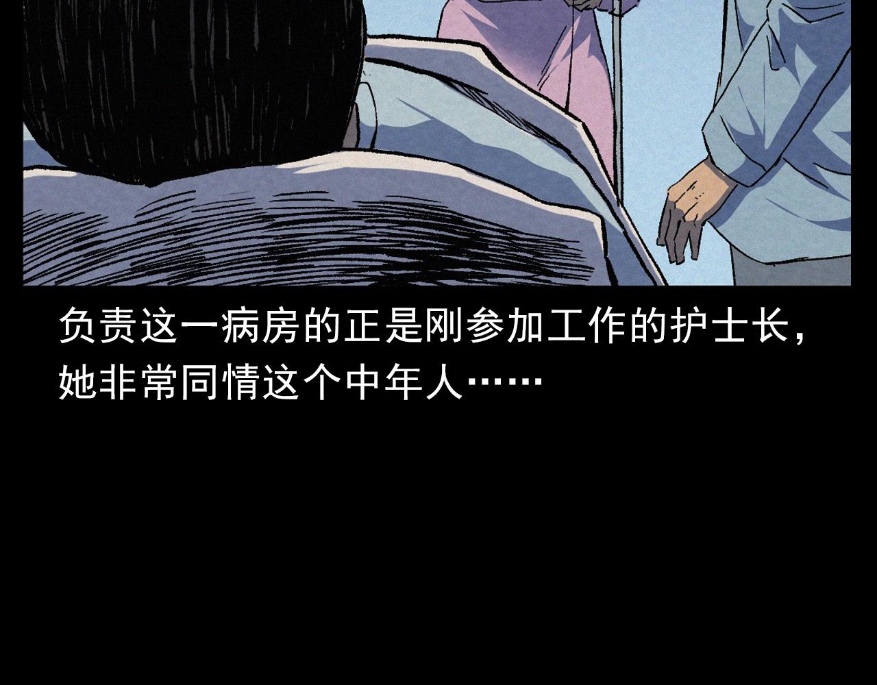 槍爺異聞錄 - 第389話 名字(1/2) - 4