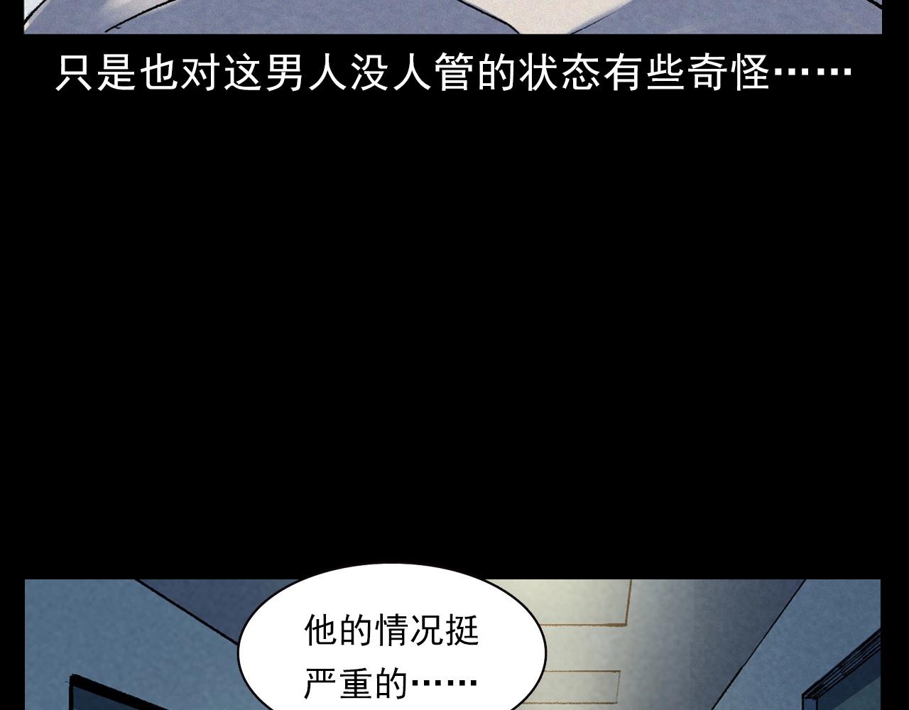 槍爺異聞錄 - 第389話 名字(1/2) - 8