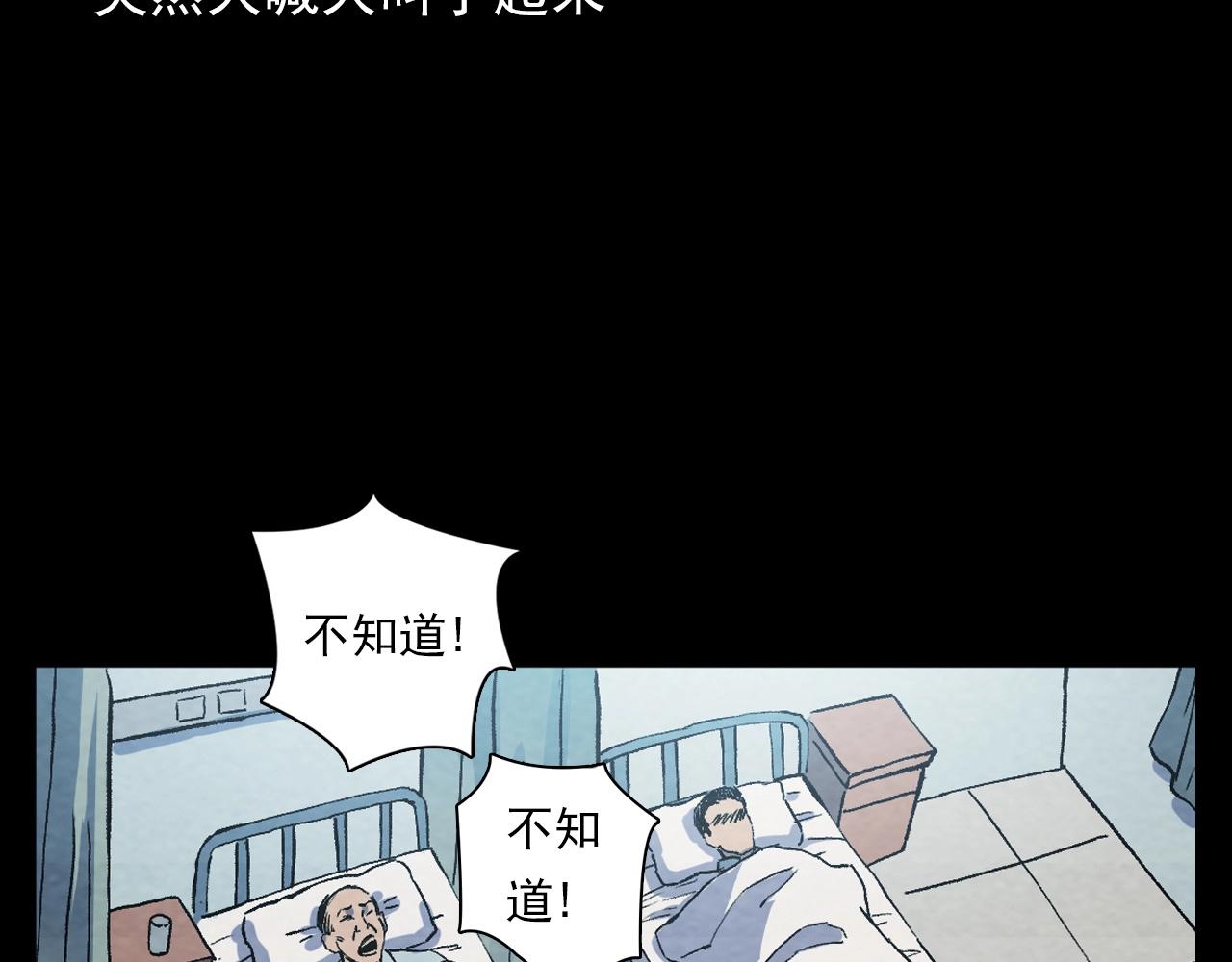 槍爺異聞錄 - 第389話 名字(1/2) - 3