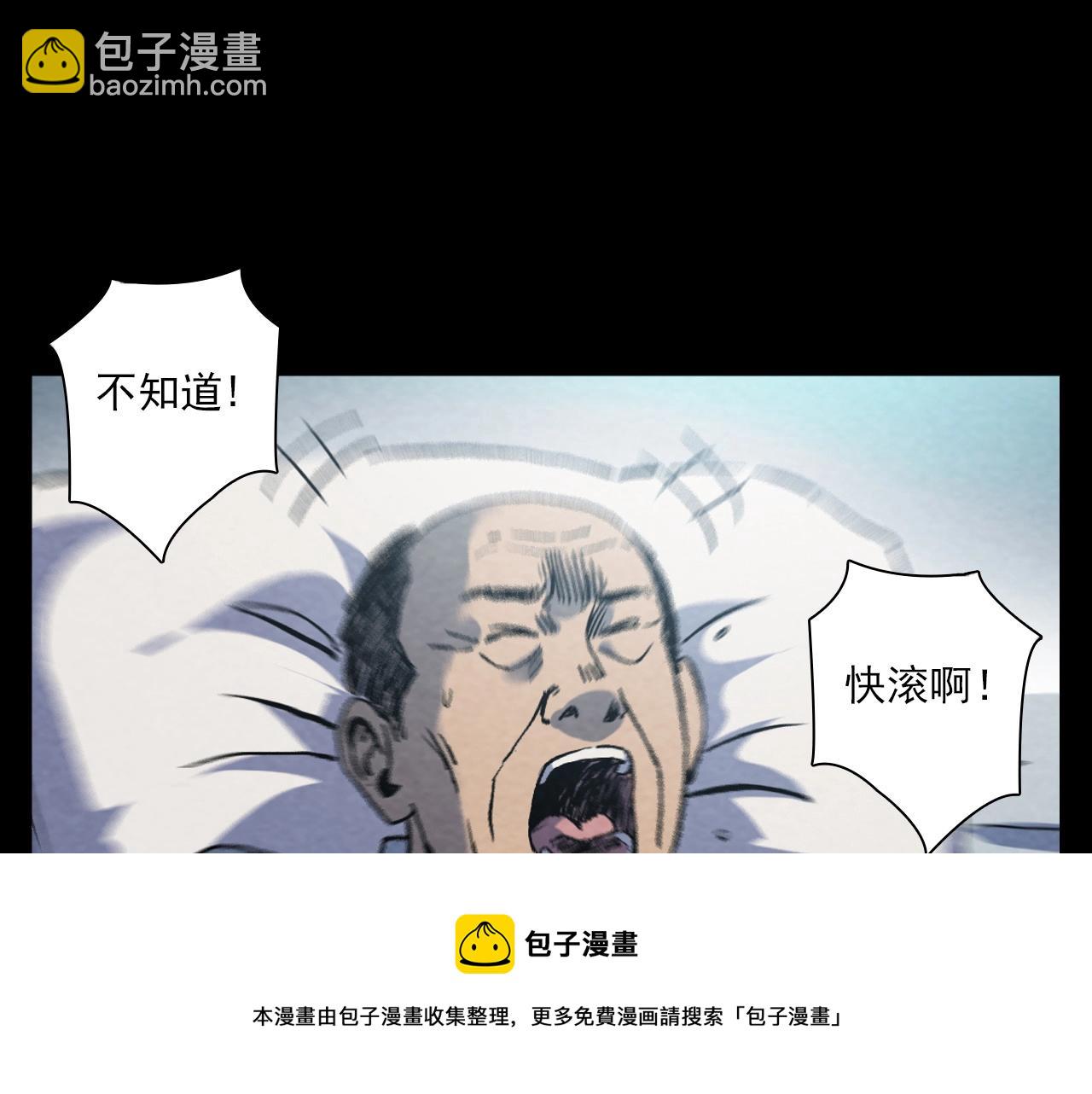 枪爷异闻录 - 第389话 名字(1/2) - 5