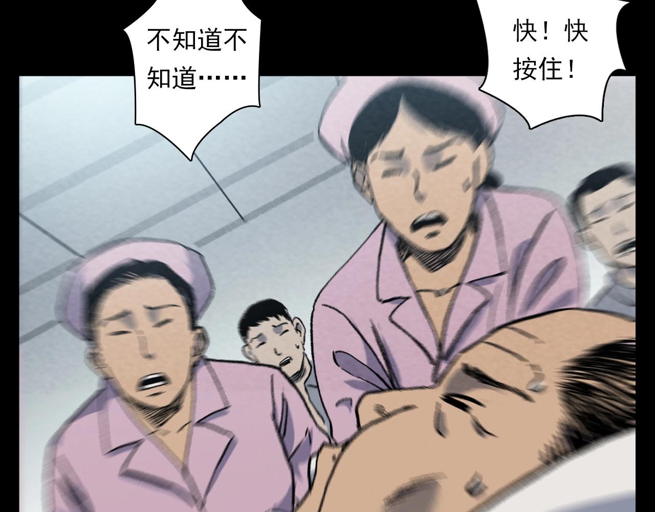 槍爺異聞錄 - 第389話 名字(1/2) - 7