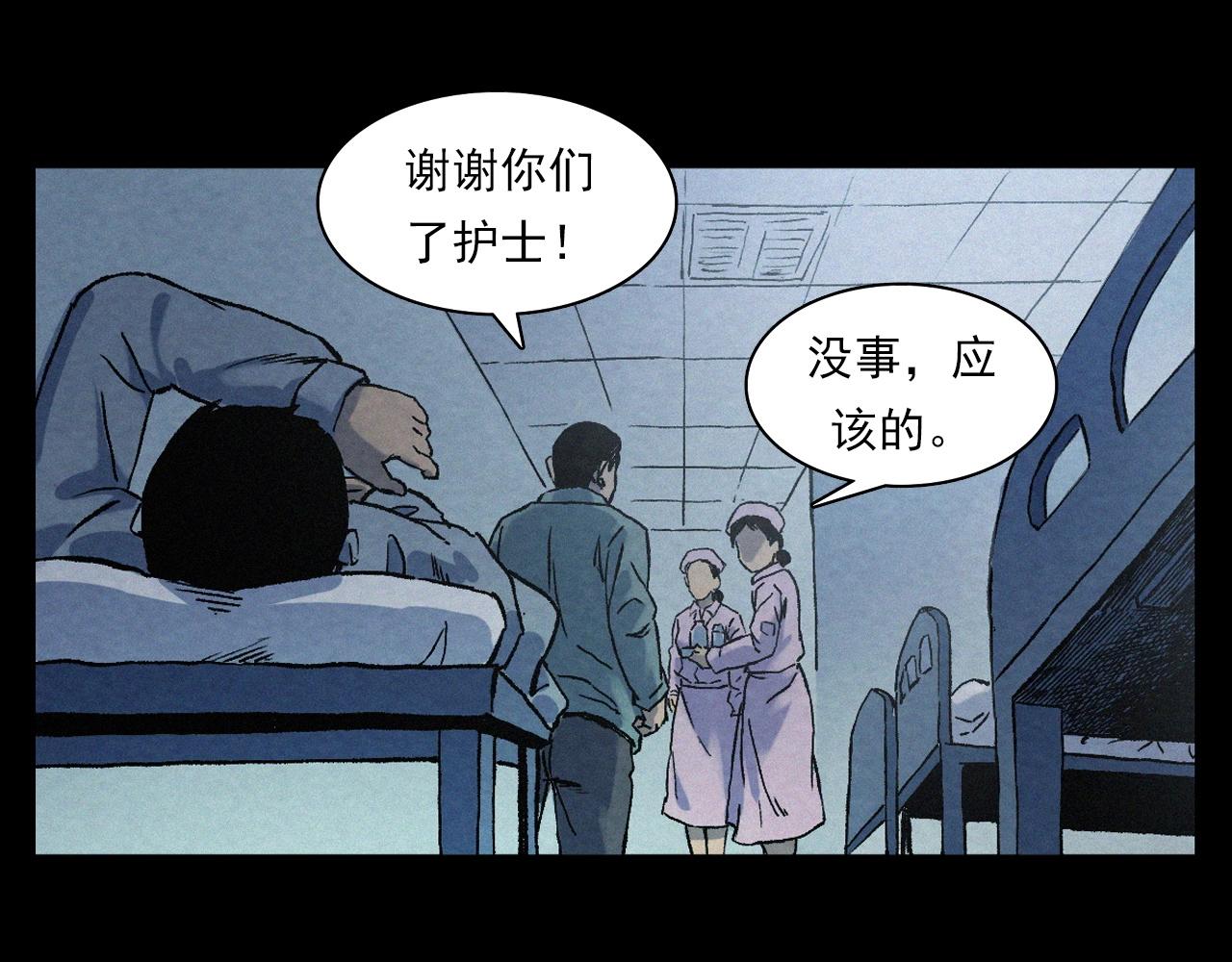 槍爺異聞錄 - 第389話 名字(2/2) - 1