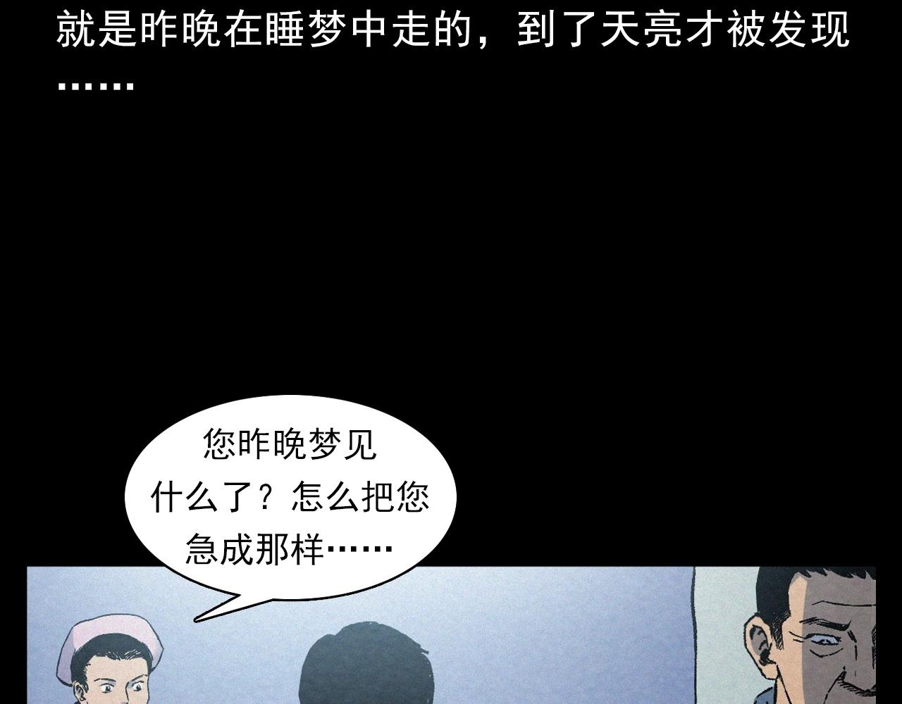 枪爷异闻录 - 第389话 名字(2/2) - 6