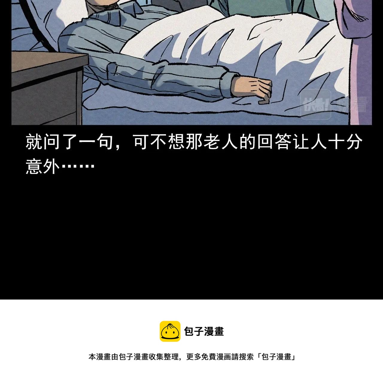 槍爺異聞錄 - 第389話 名字(2/2) - 2