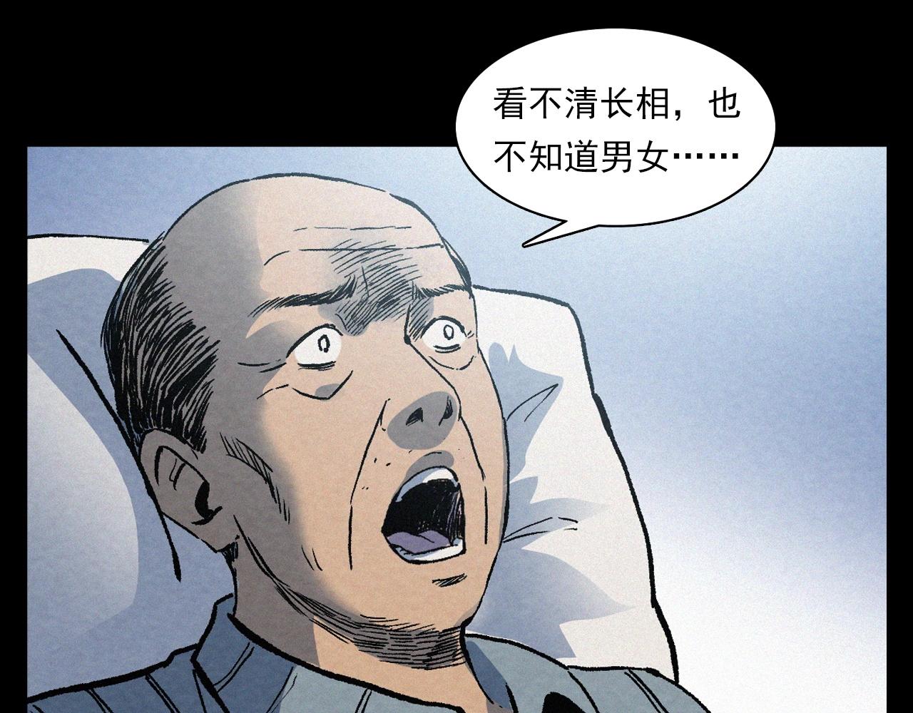 槍爺異聞錄 - 第389話 名字(2/2) - 3