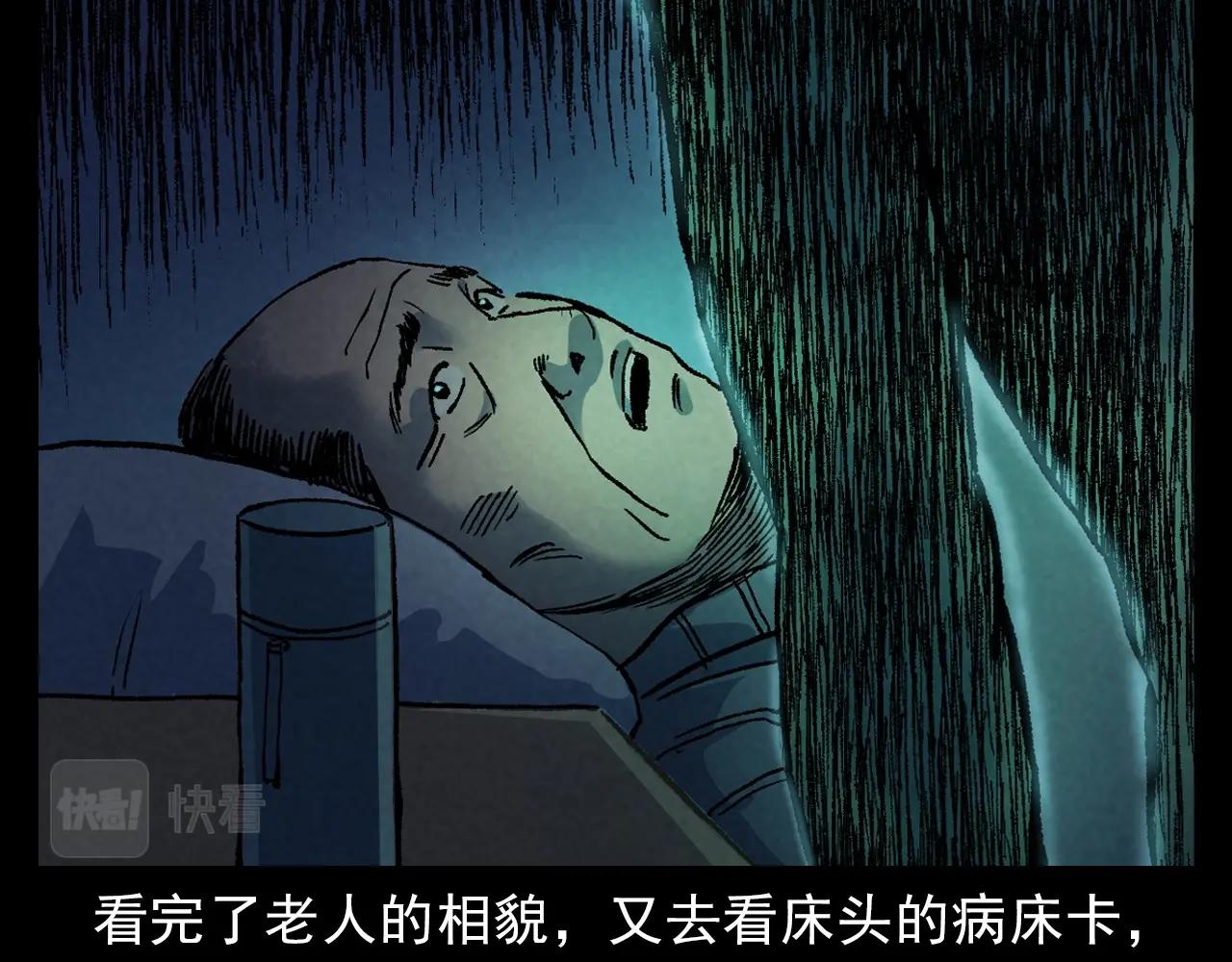 槍爺異聞錄 - 第389話 名字(2/2) - 4