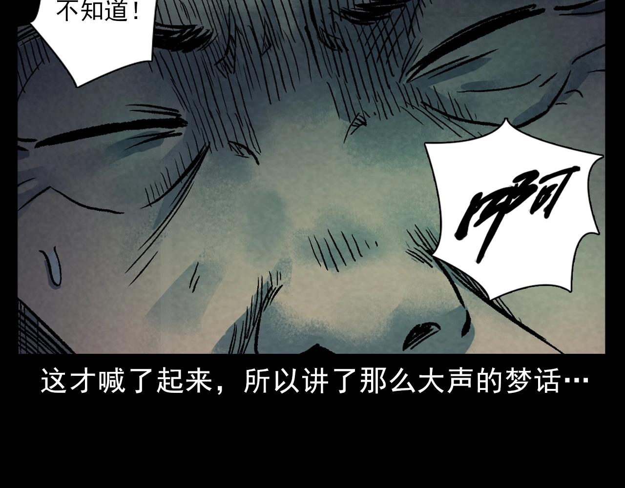 槍爺異聞錄 - 第389話 名字(2/2) - 5