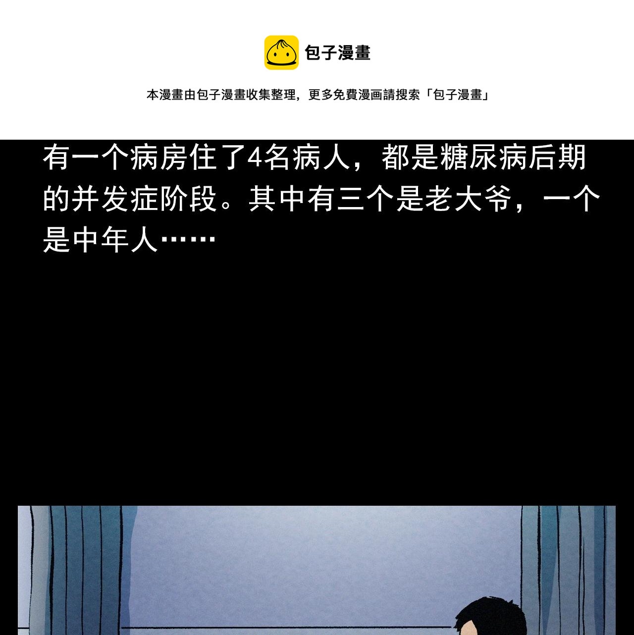 槍爺異聞錄 - 第389話 名字(1/2) - 1