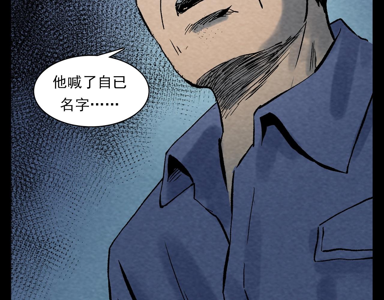 槍爺異聞錄 - 第389話 名字(2/2) - 2