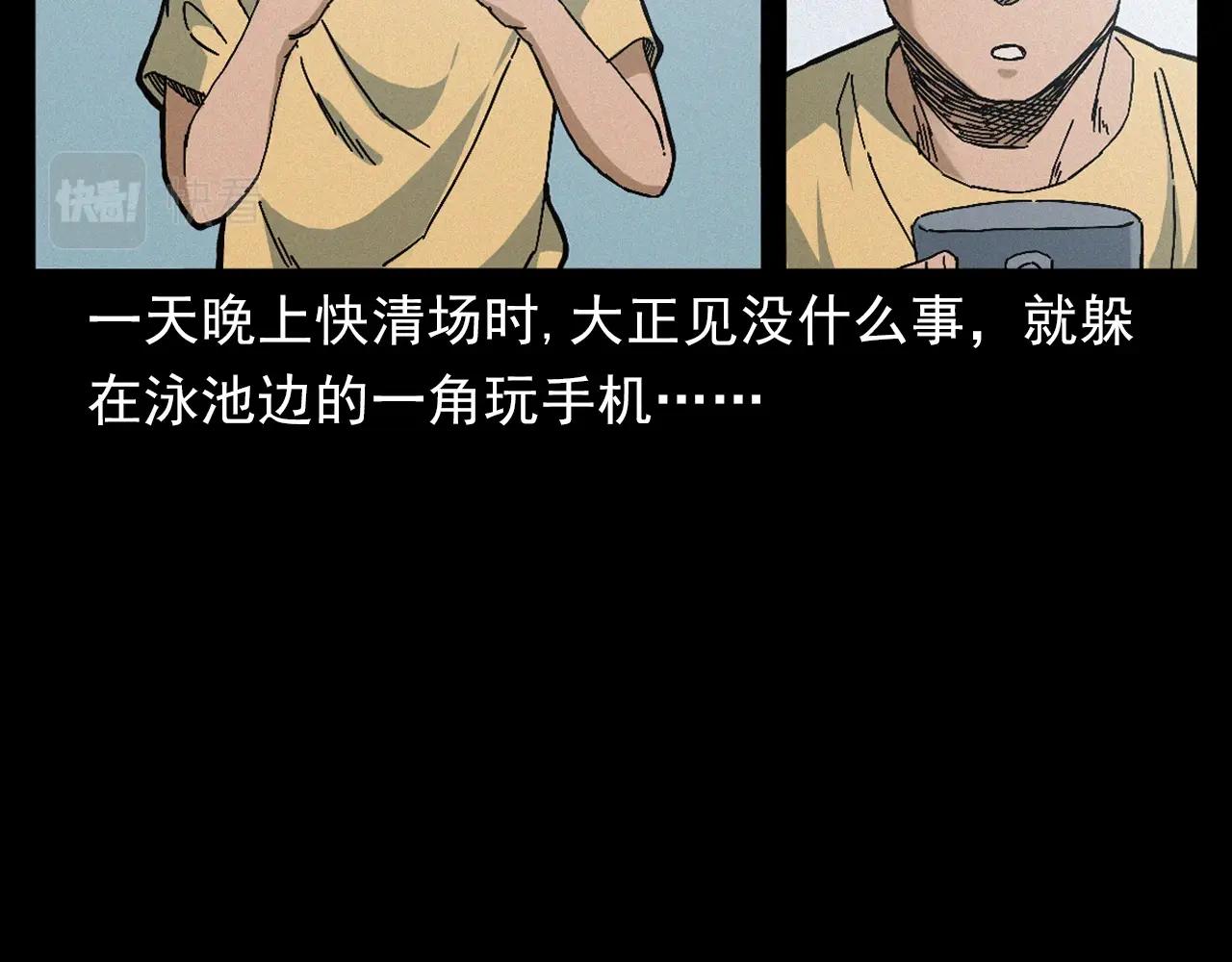 槍爺異聞錄 - 第391話 游泳館(1/2) - 7