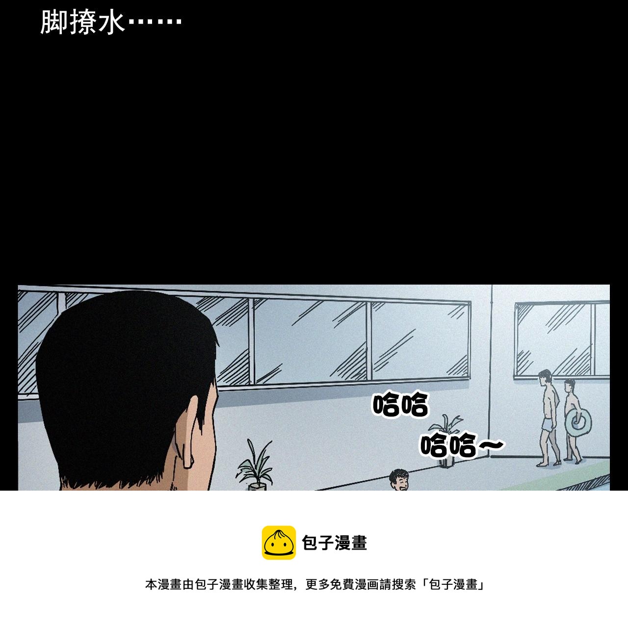 槍爺異聞錄 - 第391話 游泳館(1/2) - 1