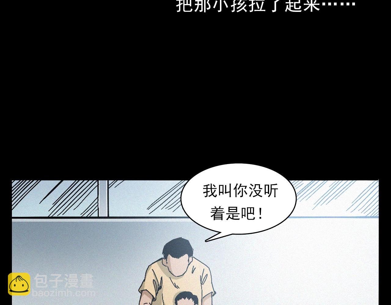 槍爺異聞錄 - 第391話 游泳館(1/2) - 3